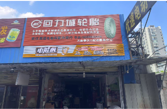 洪江门头店招