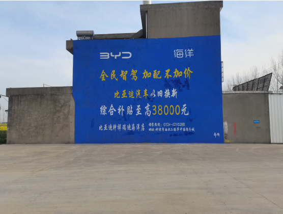 洪江墙固是否有必要刷？