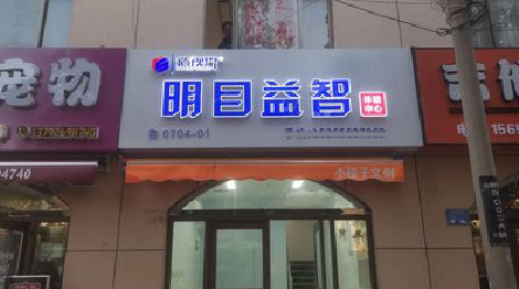洪江门头店招