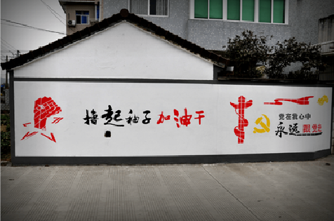 洪江乡村振兴墙体彩绘