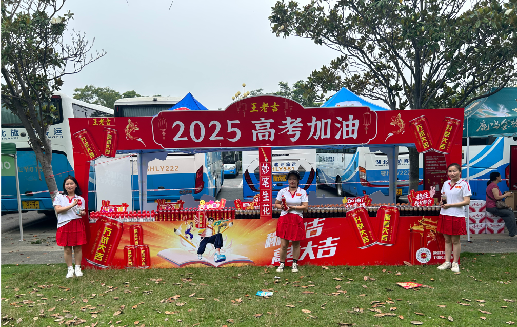 洪江王老吉高考活动搭建