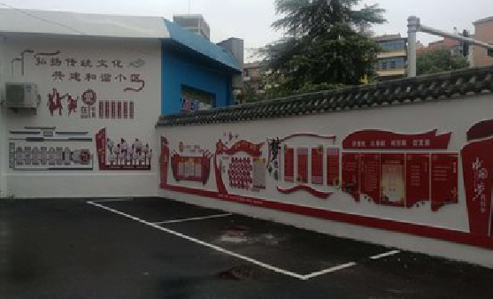 洪江社区文化墙的创意设计。