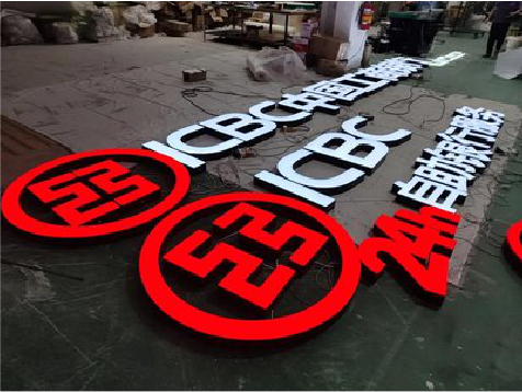 洪江教你如何保养亚克力发光字