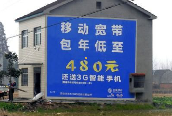 洪江怎么发布户外墙体广告？