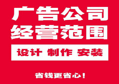 洪江广告制作有什么技巧？