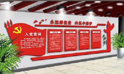 洪江党建文化墙设计成什么样式的合适？