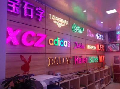 洪江七彩外露发光字的制作工艺。