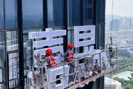 洪江玻璃上安装发光字怎么固定呢?