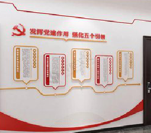 洪江党建文化墙设计方法有哪些?