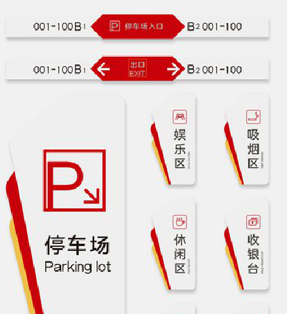 洪江商场标识系统规划管理。